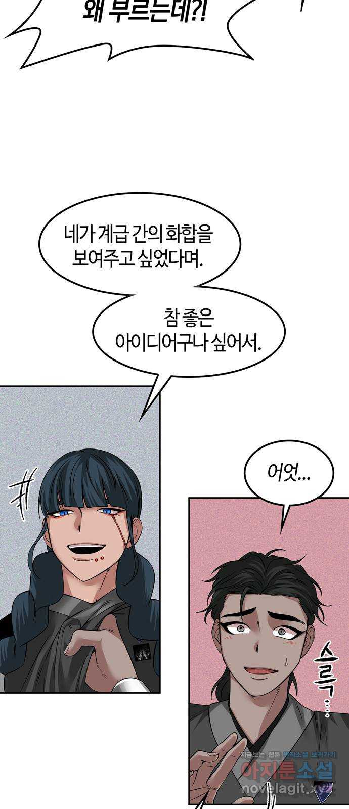 미드우트 74화 : 프레임 설정 8
