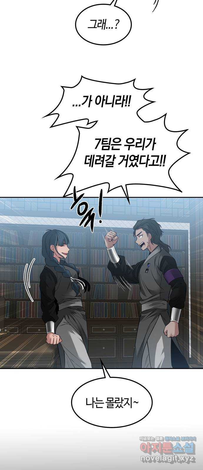 미드우트 74화 : 프레임 설정 9