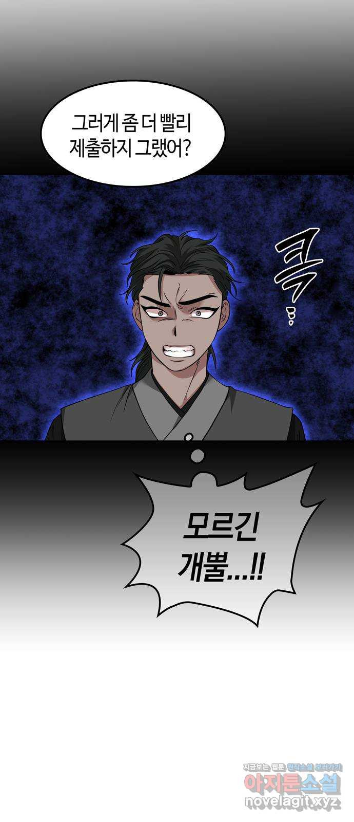 미드우트 74화 : 프레임 설정 10