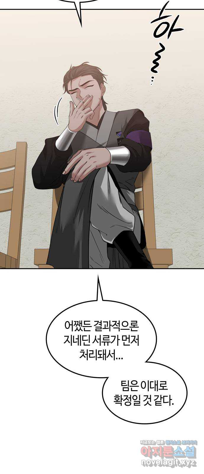 미드우트 74화 : 프레임 설정 12
