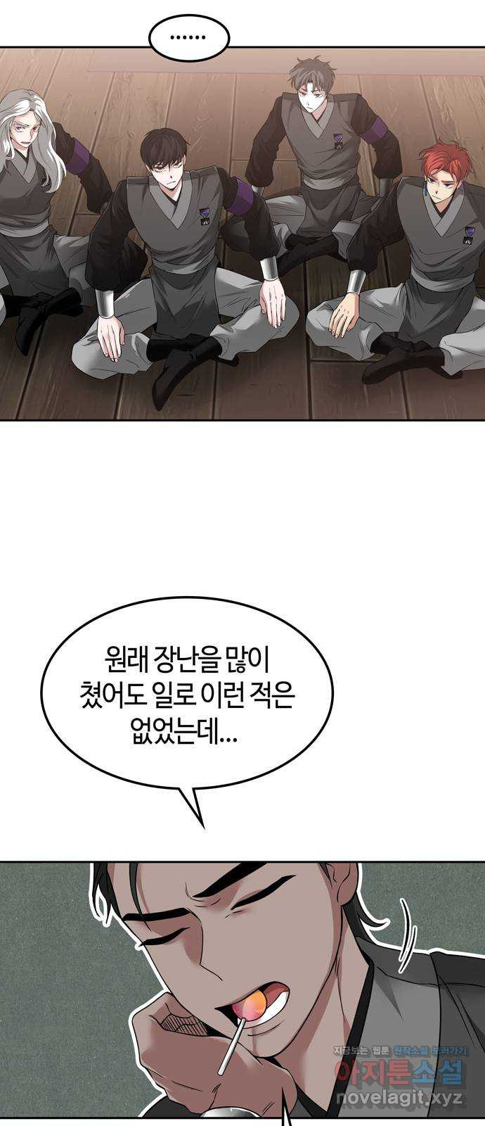 미드우트 74화 : 프레임 설정 13