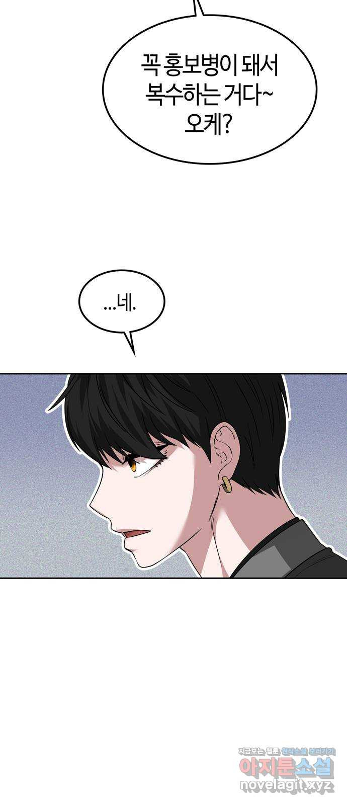 미드우트 74화 : 프레임 설정 15