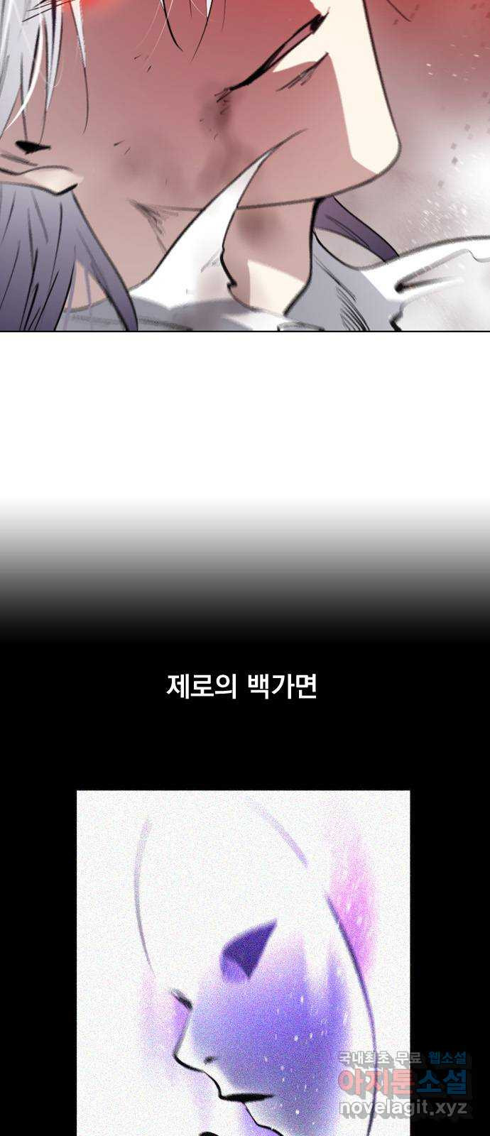 백년게임 2부 - 백년대전 108화 11