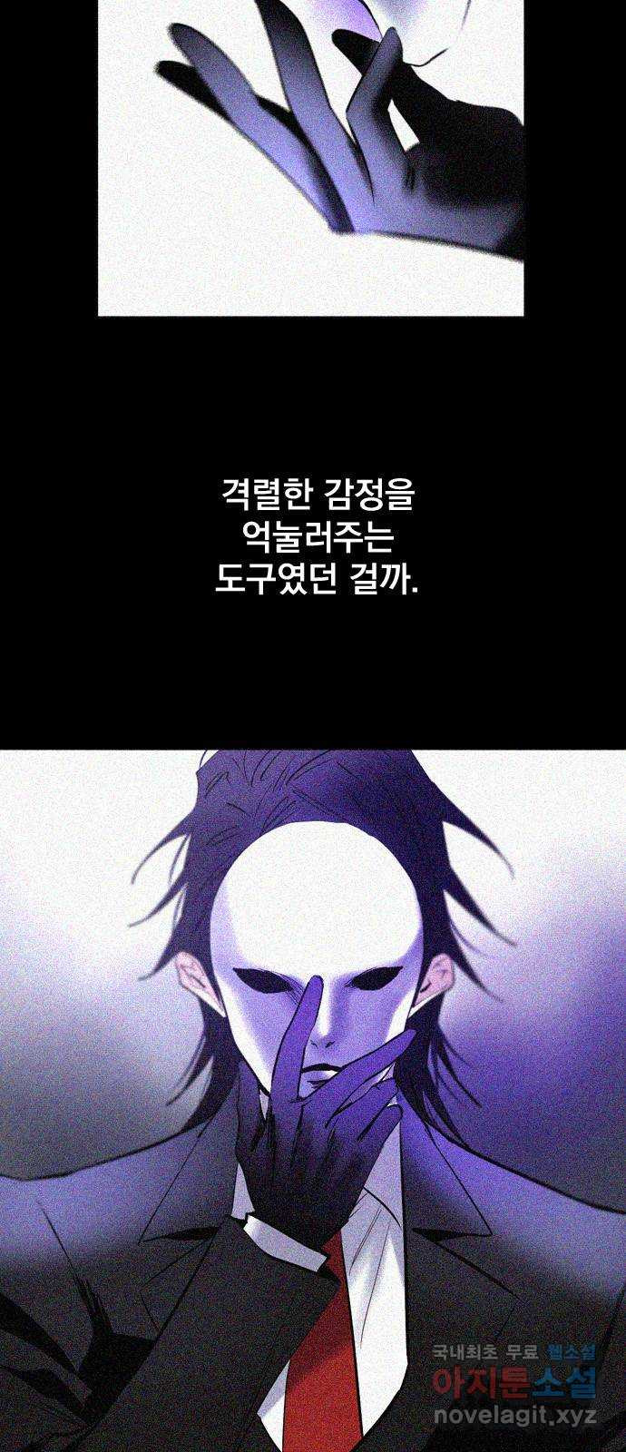 백년게임 2부 - 백년대전 108화 12