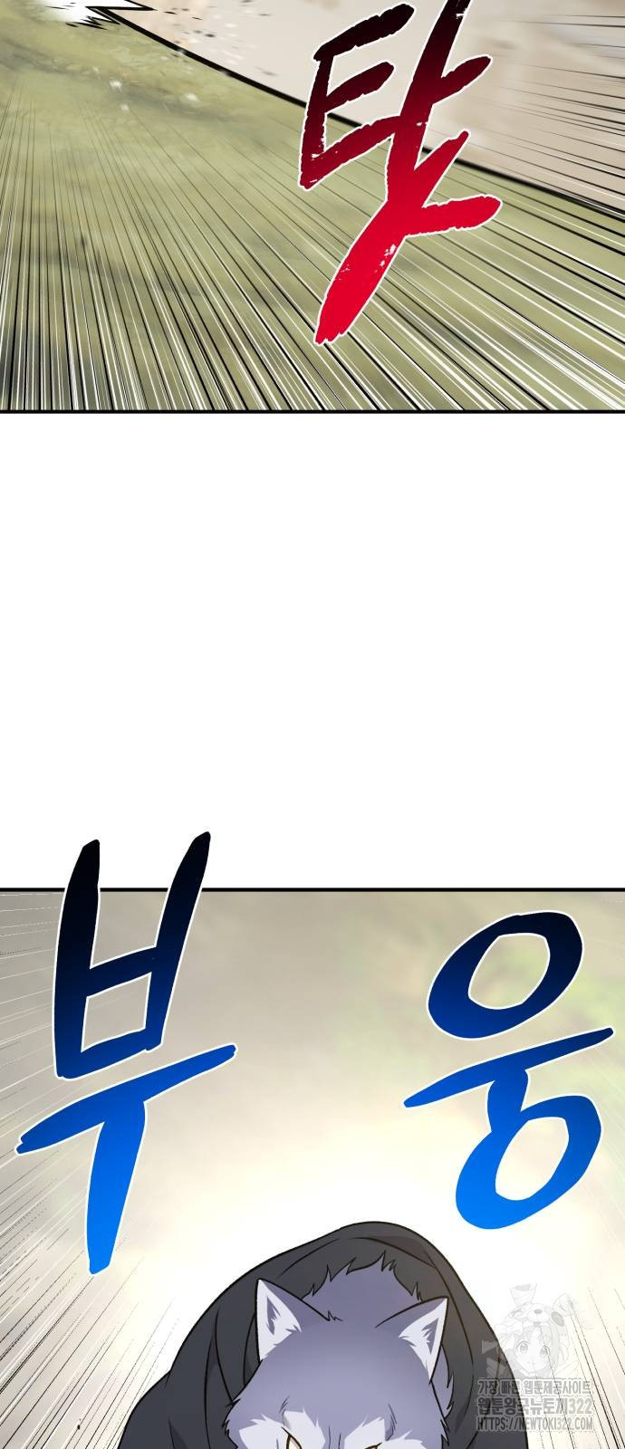 나혼자 탑에서 농사 44화 11