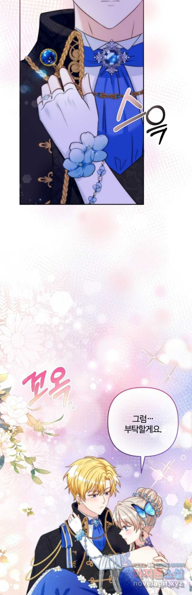 왜 이러세요, 시어머니 58화 3