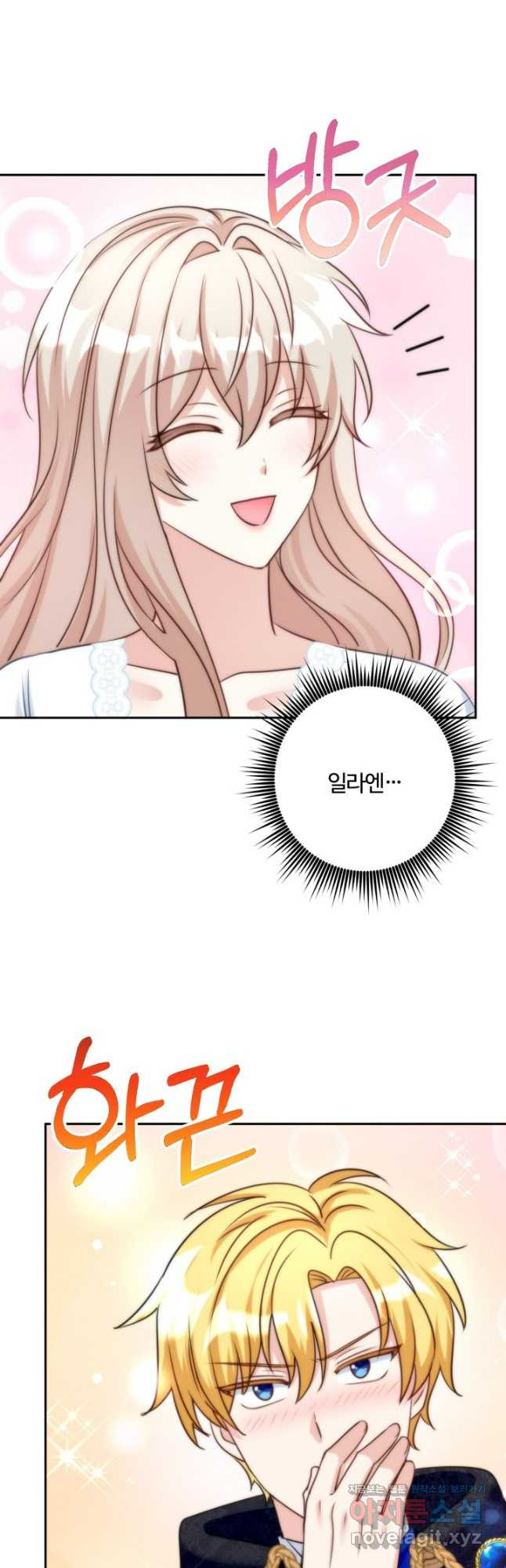왜 이러세요, 시어머니 58화 7