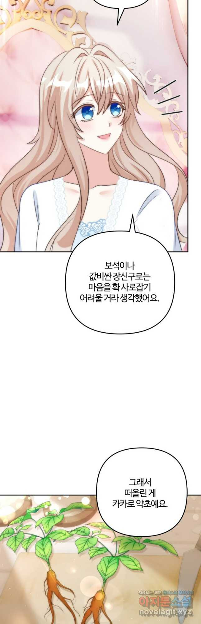 왜 이러세요, 시어머니 58화 10