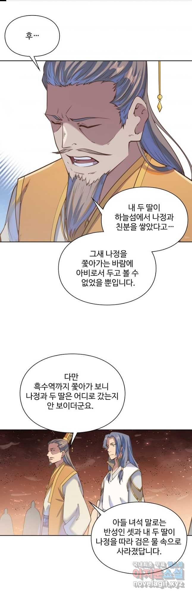 백련성신 1093화 1