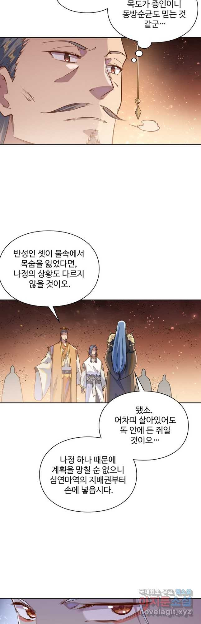 백련성신 1093화 4