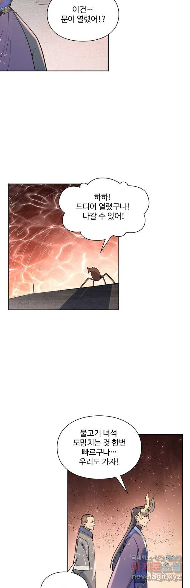 백련성신 1093화 13