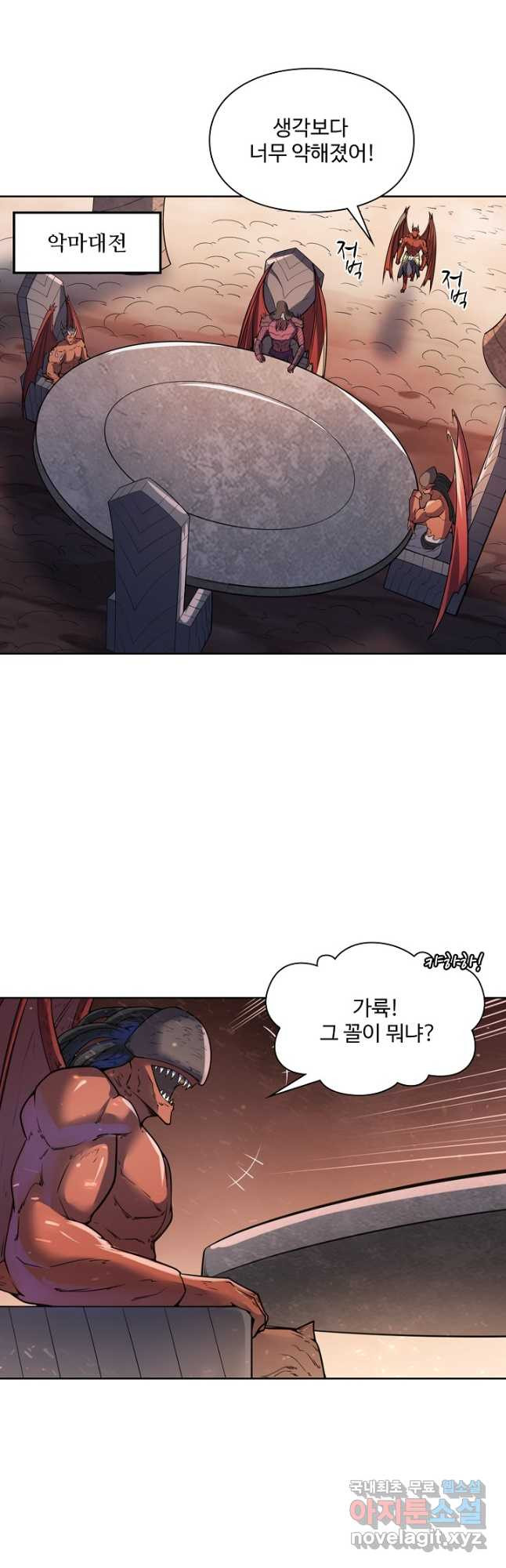 백련성신 1093화 23