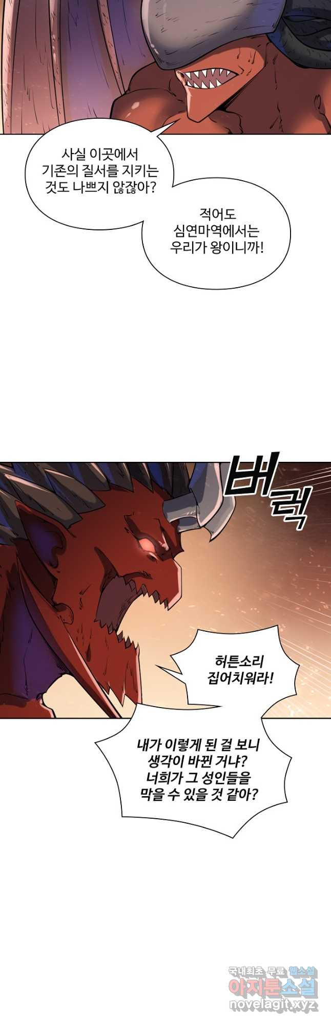백련성신 1093화 26