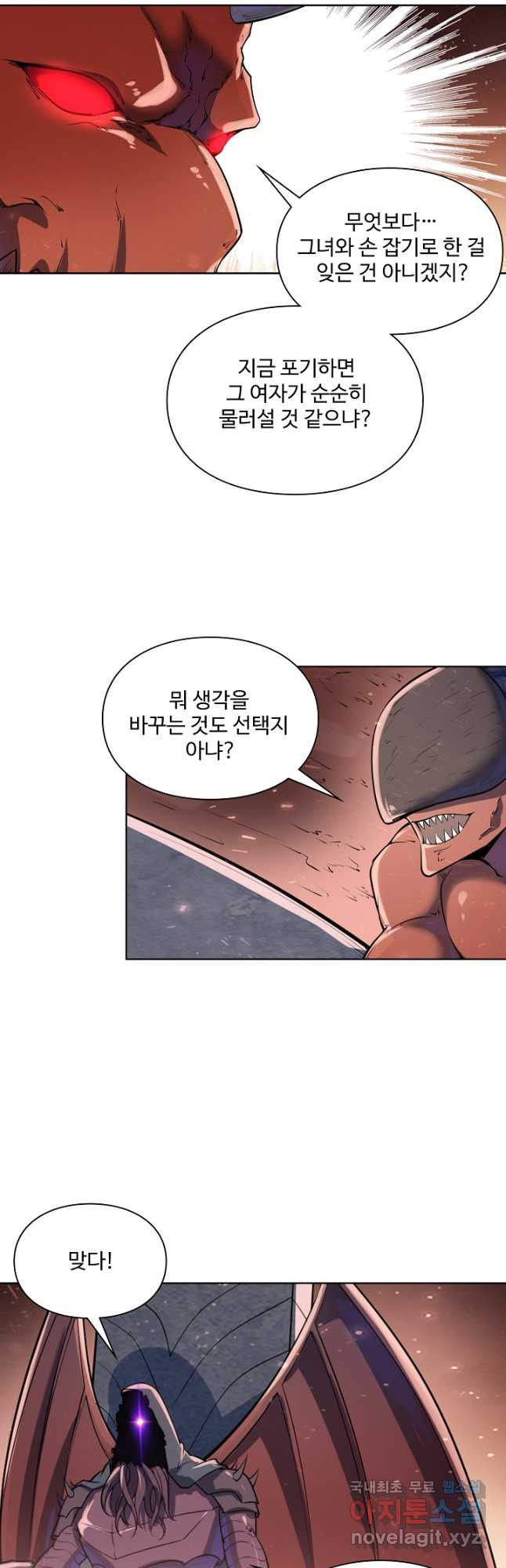 백련성신 1093화 27