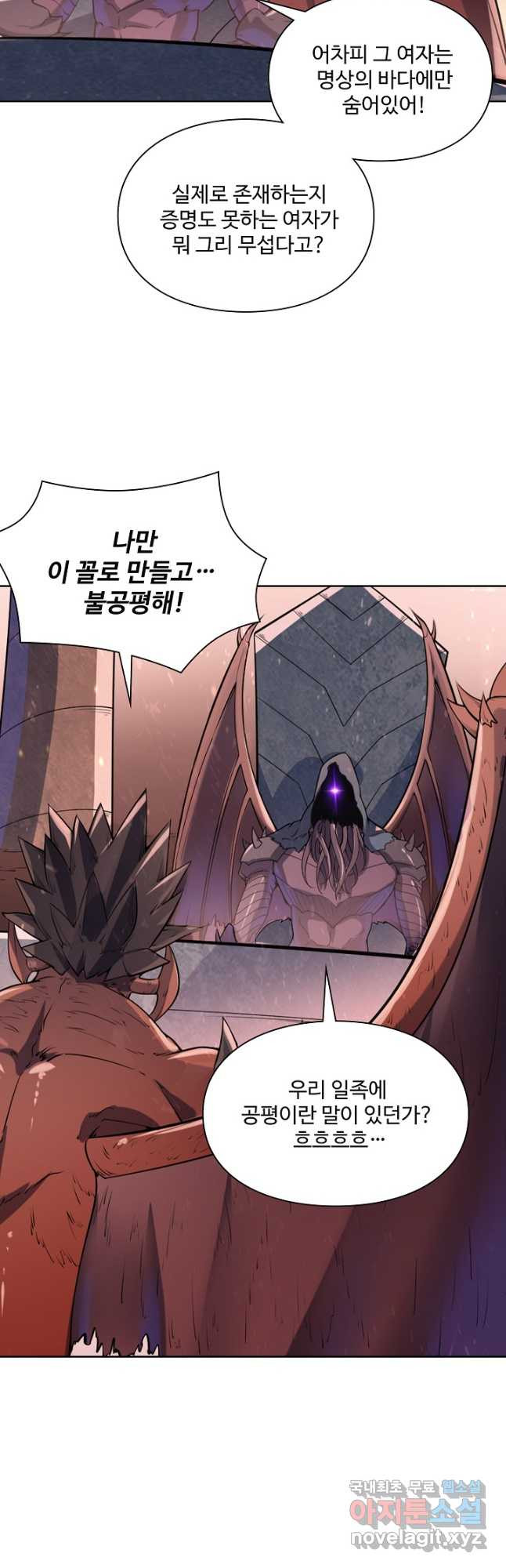 백련성신 1093화 28