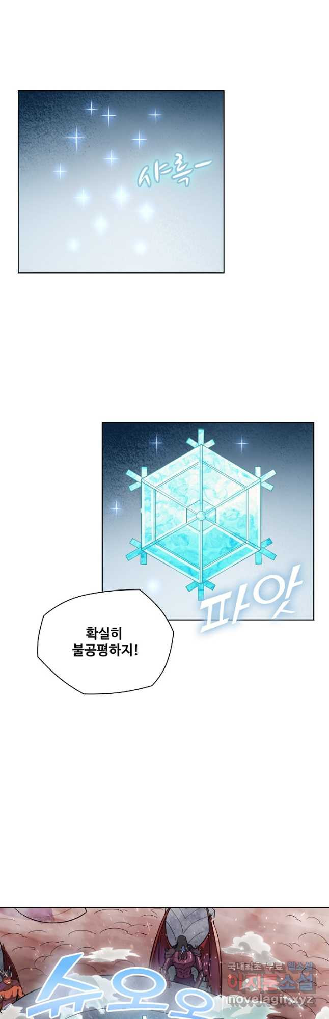 백련성신 1093화 29