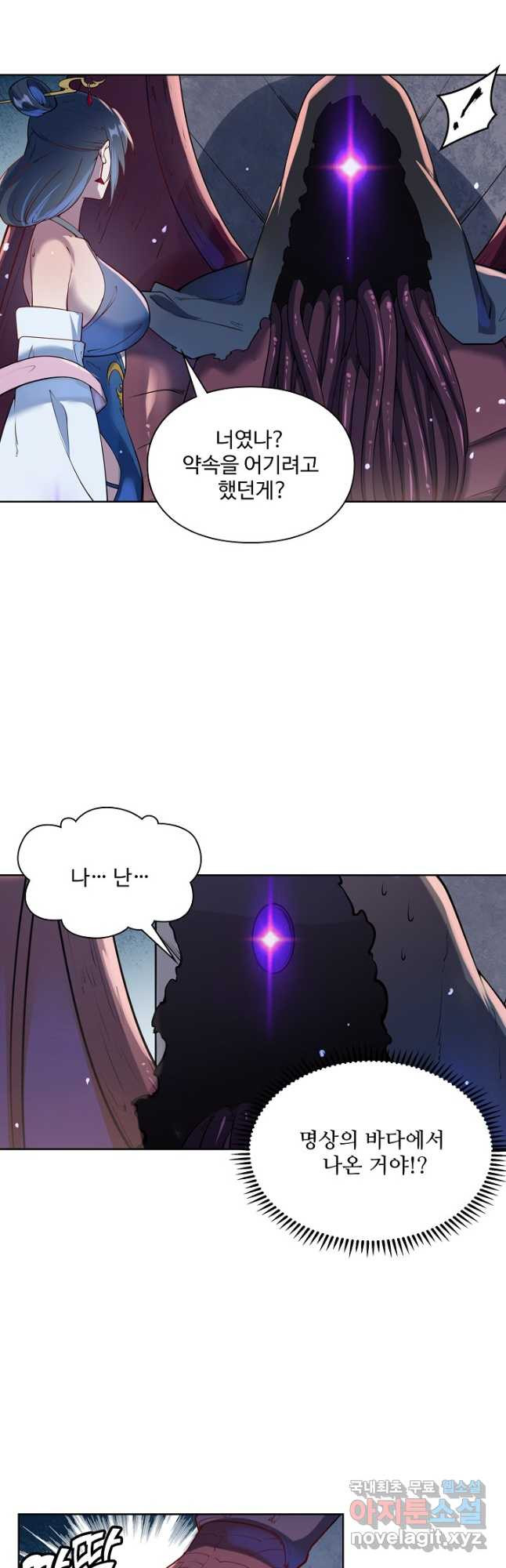 백련성신 1093화 35