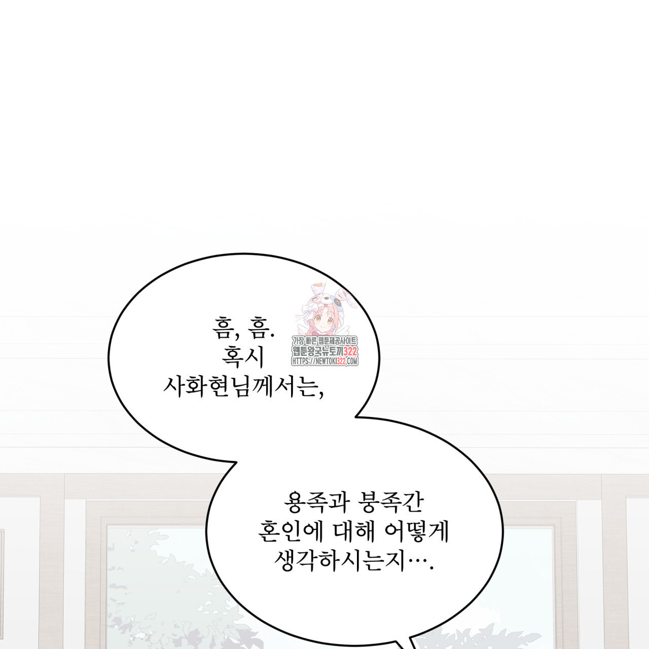 숲바다 57화 1