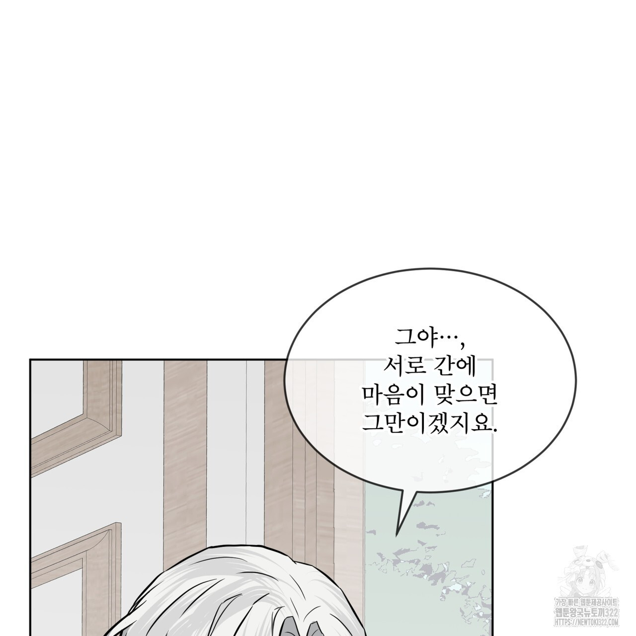 숲바다 57화 3