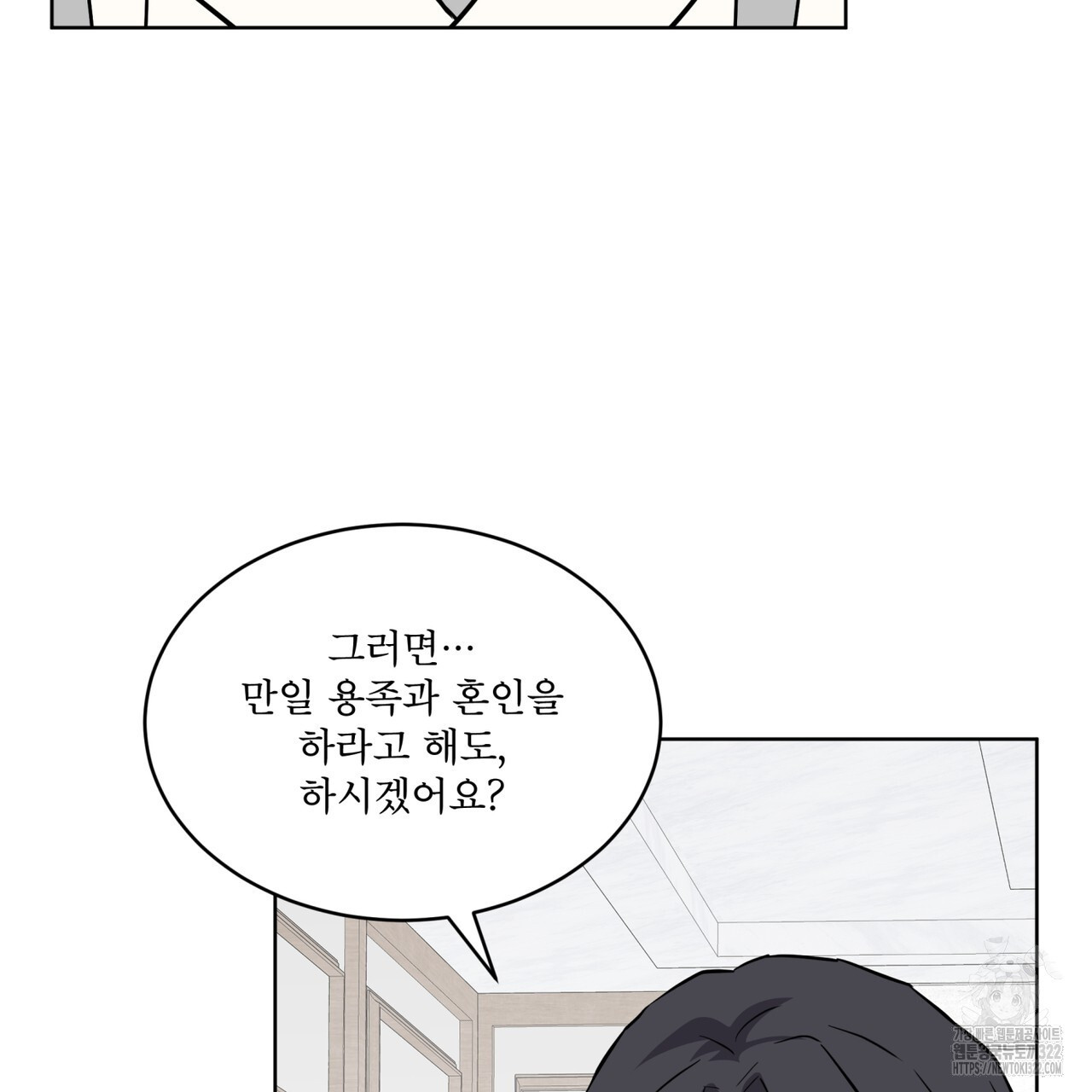 숲바다 57화 5