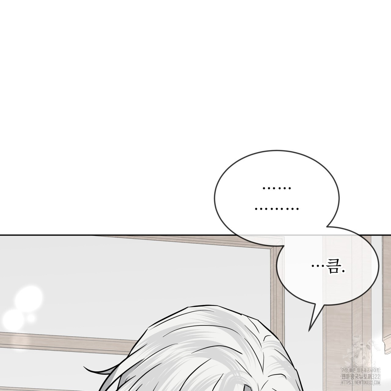 숲바다 57화 7