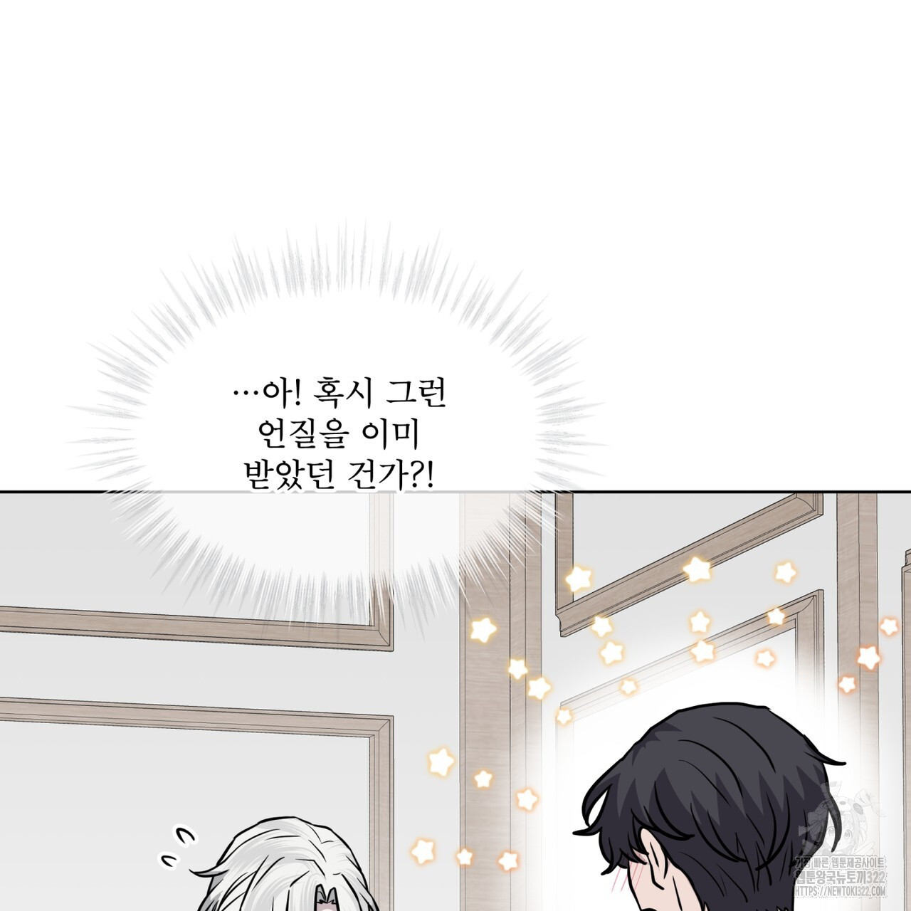숲바다 57화 10