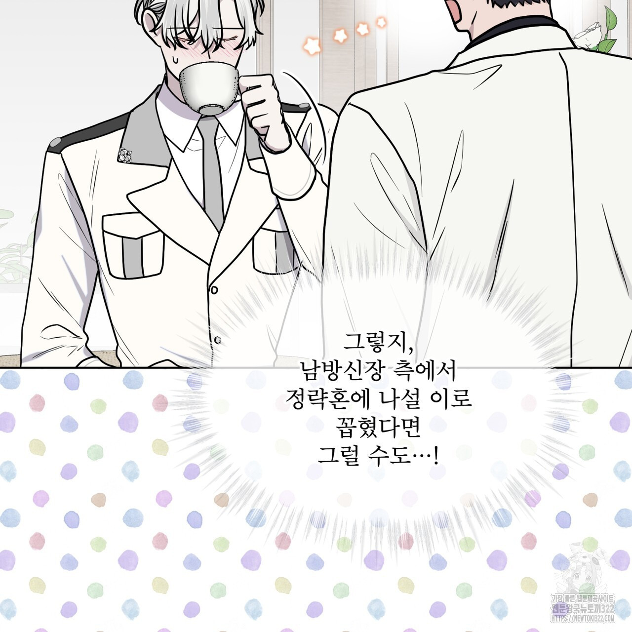 숲바다 57화 11