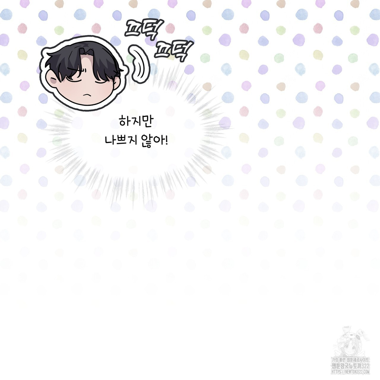 숲바다 57화 12