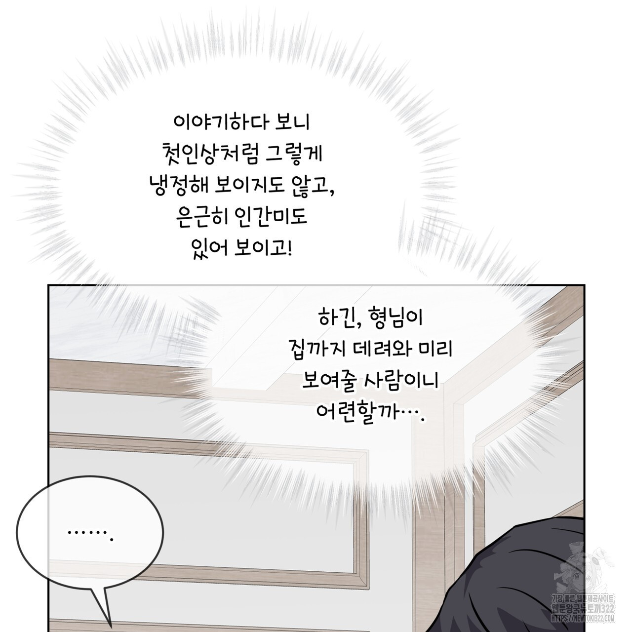 숲바다 57화 13