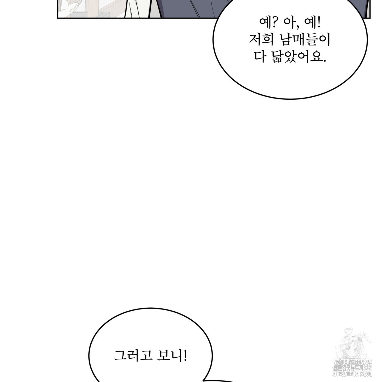 숲바다 57화 17