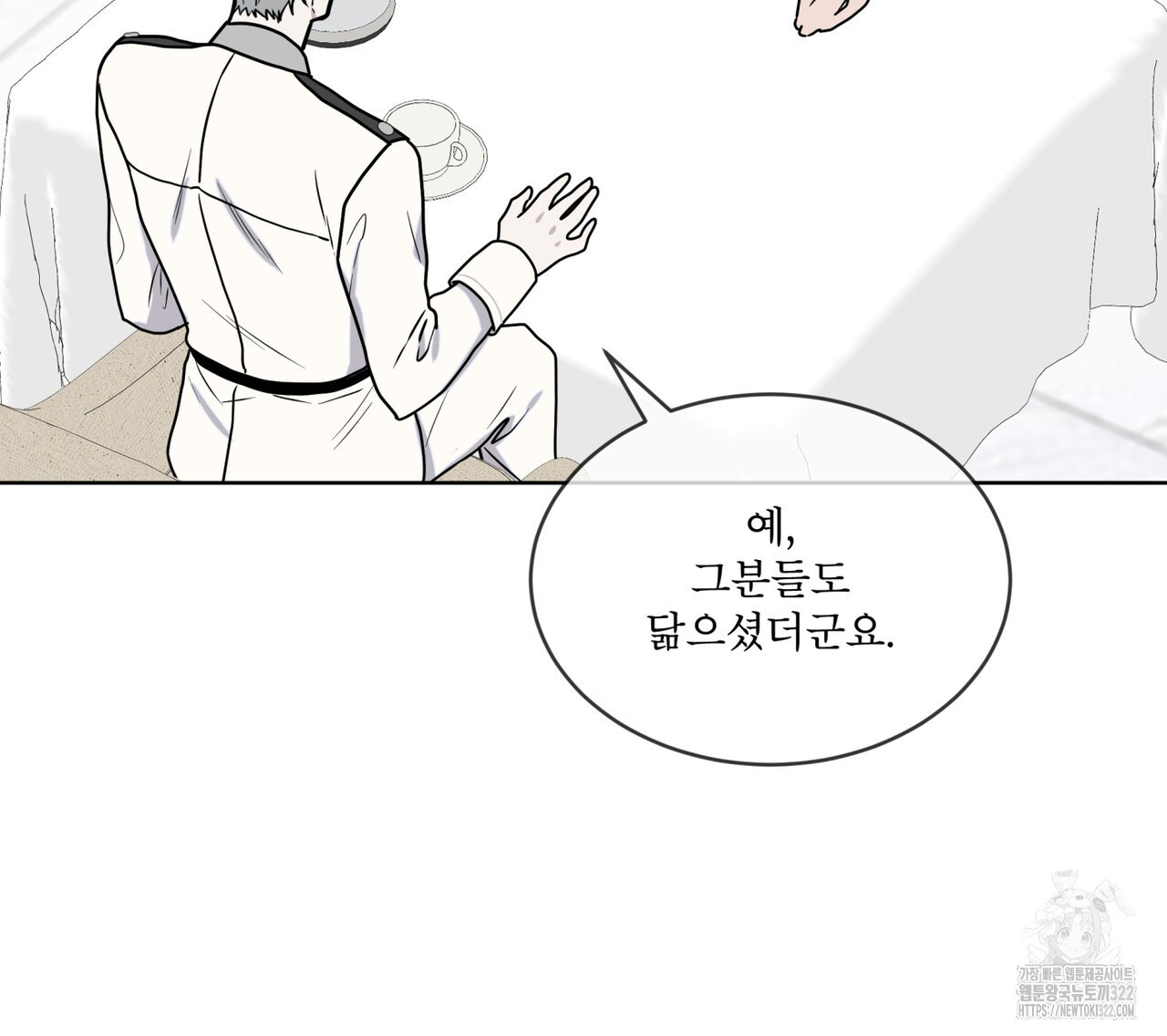 숲바다 57화 19