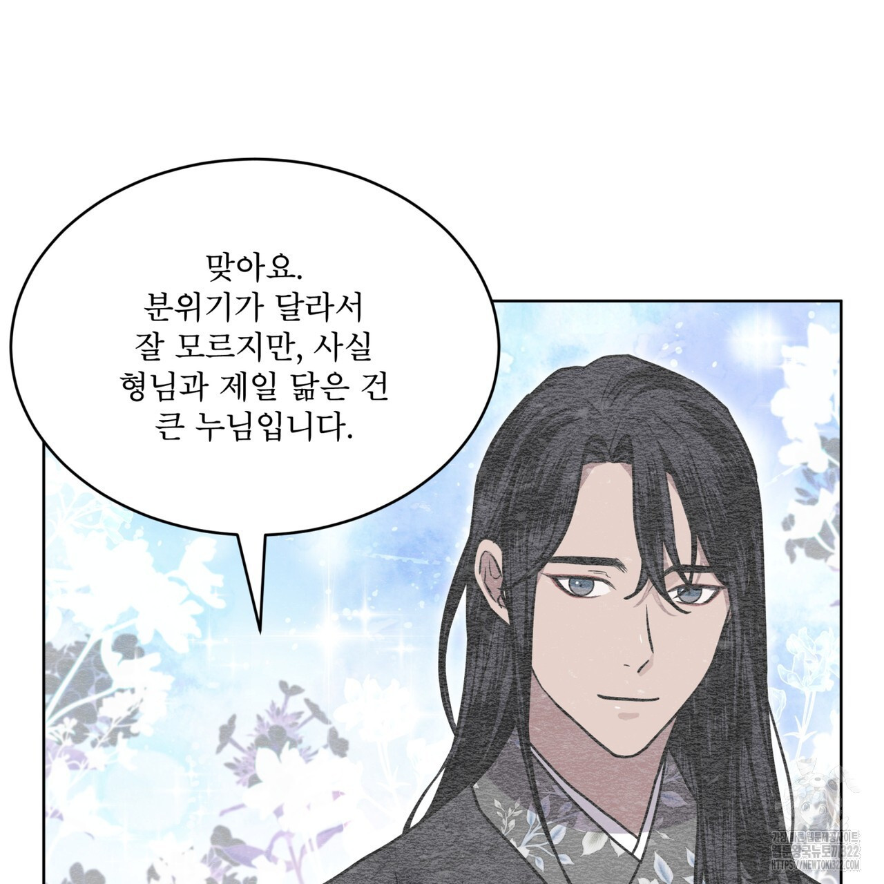 숲바다 57화 20