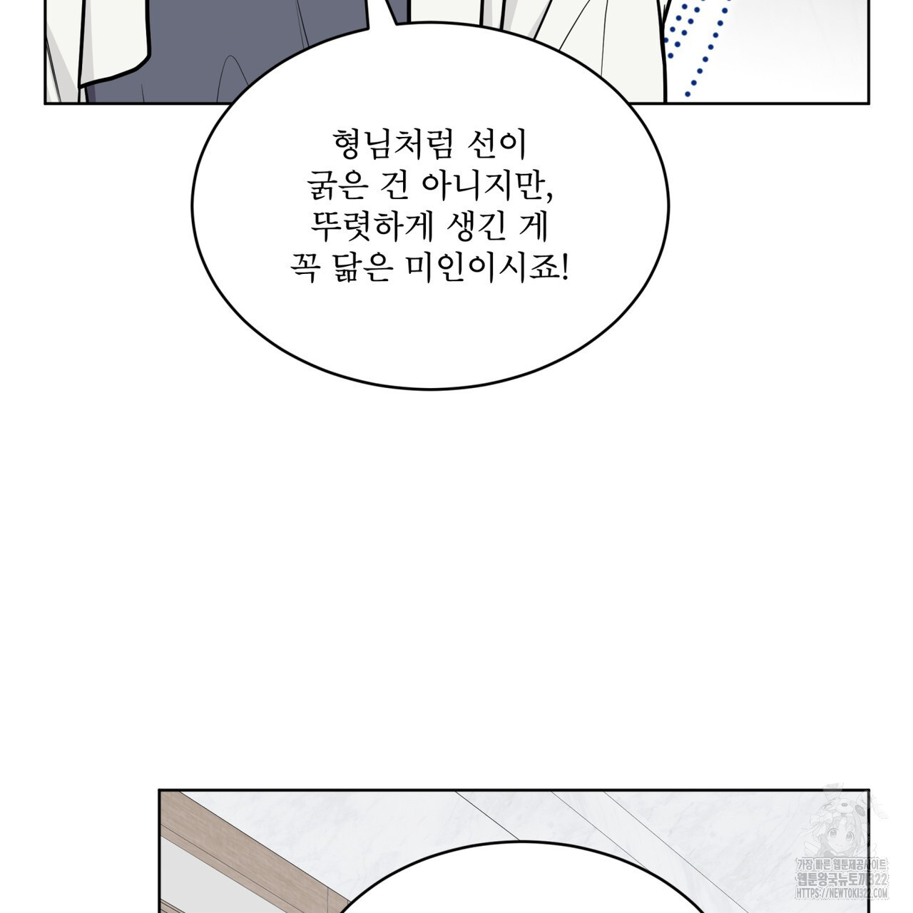 숲바다 57화 22