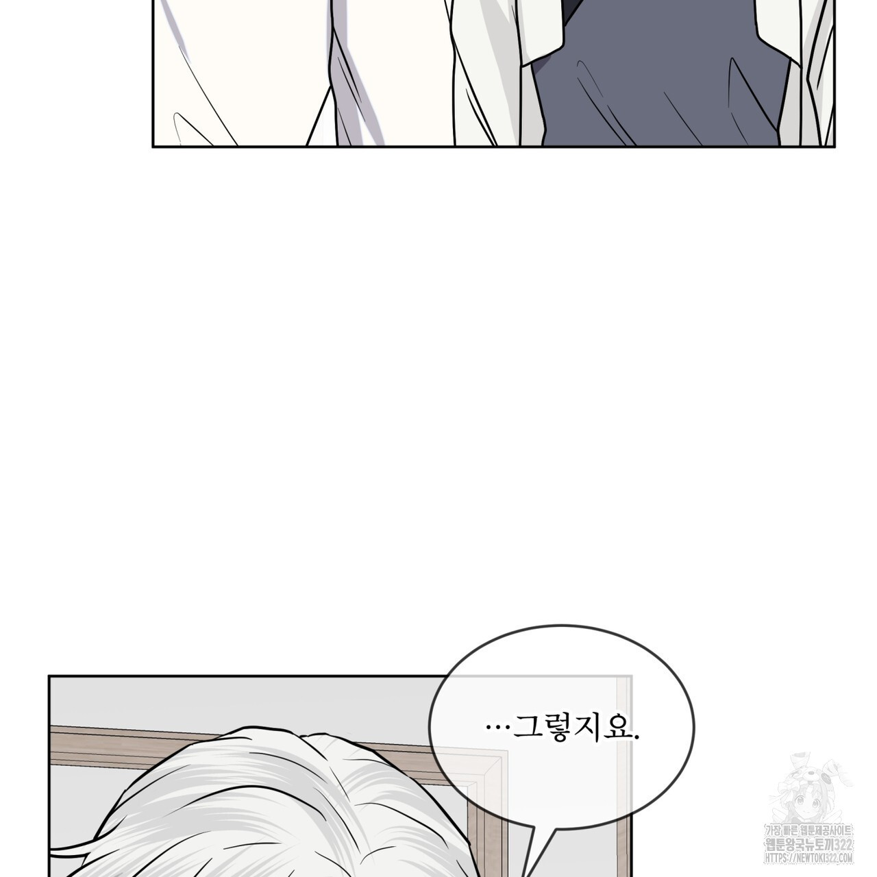 숲바다 57화 24