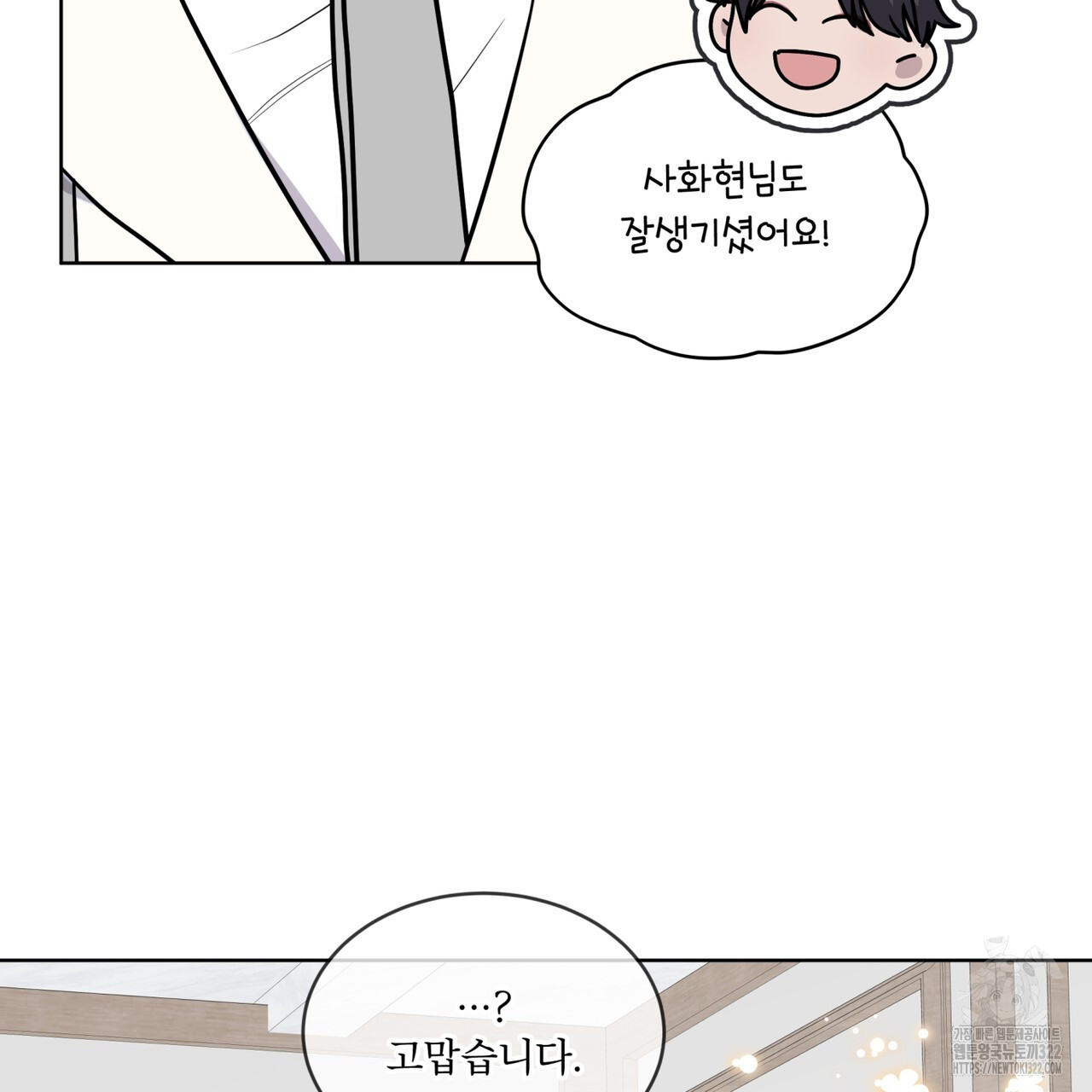 숲바다 57화 26