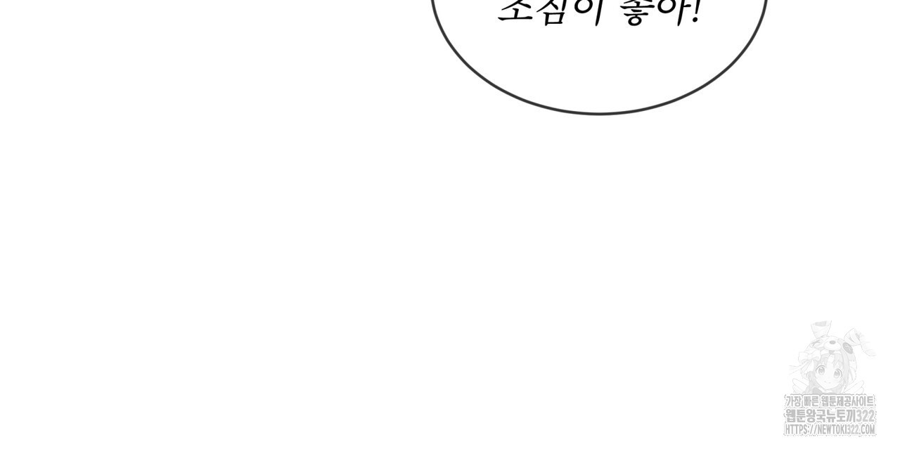 숲바다 57화 28
