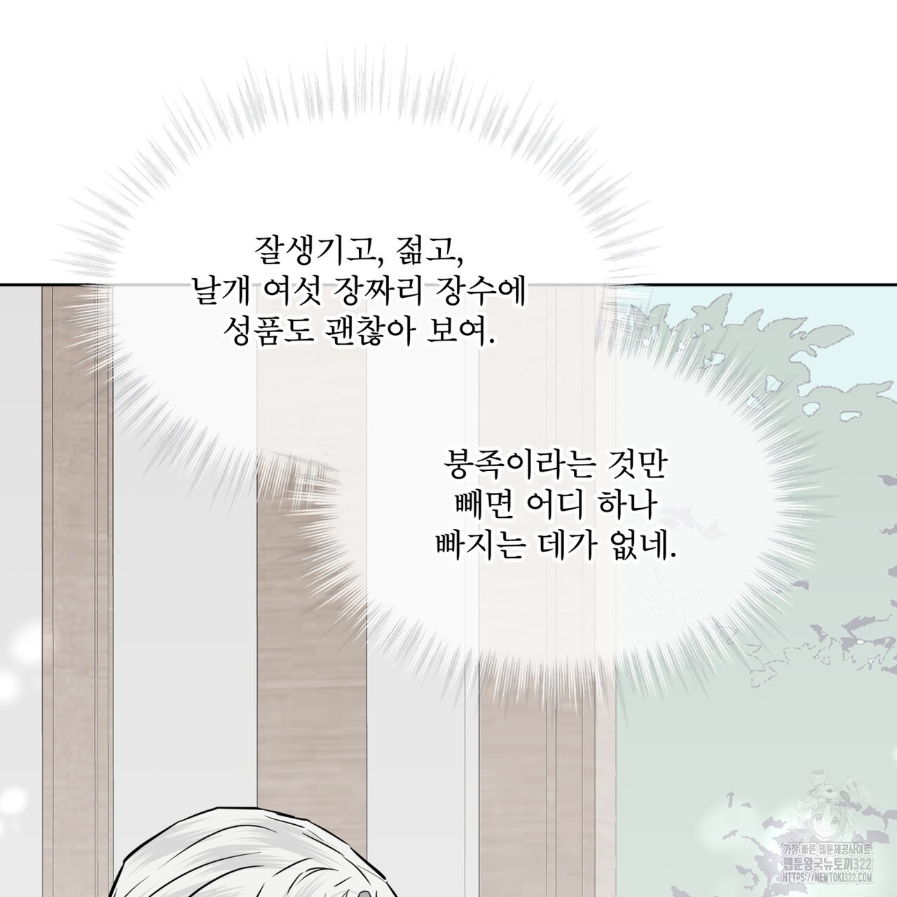 숲바다 57화 29