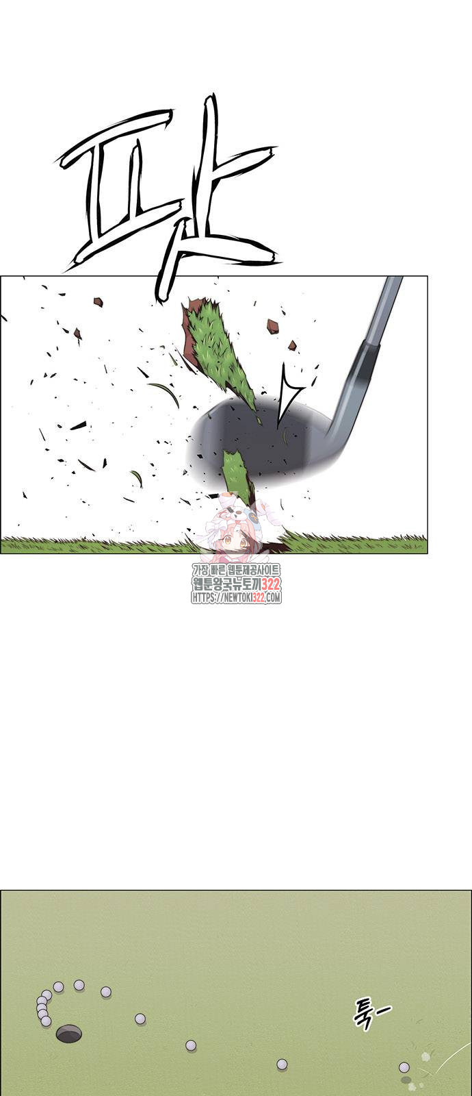 상남자(네이버) 175화 1