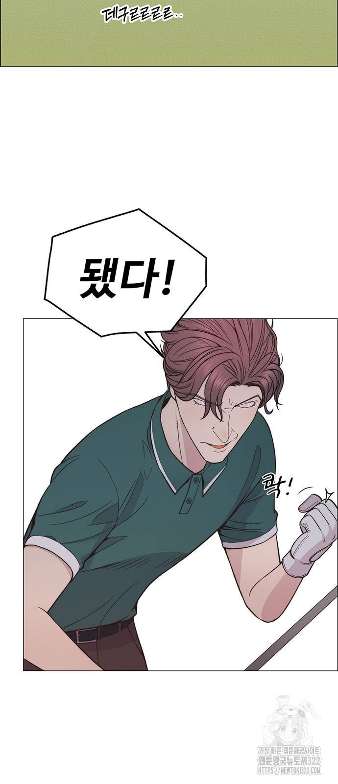상남자(네이버) 175화 2