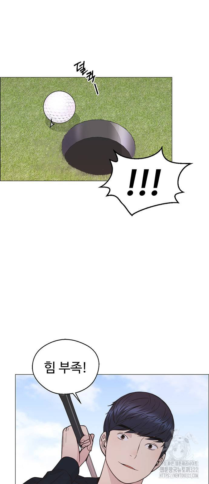 상남자(네이버) 175화 3