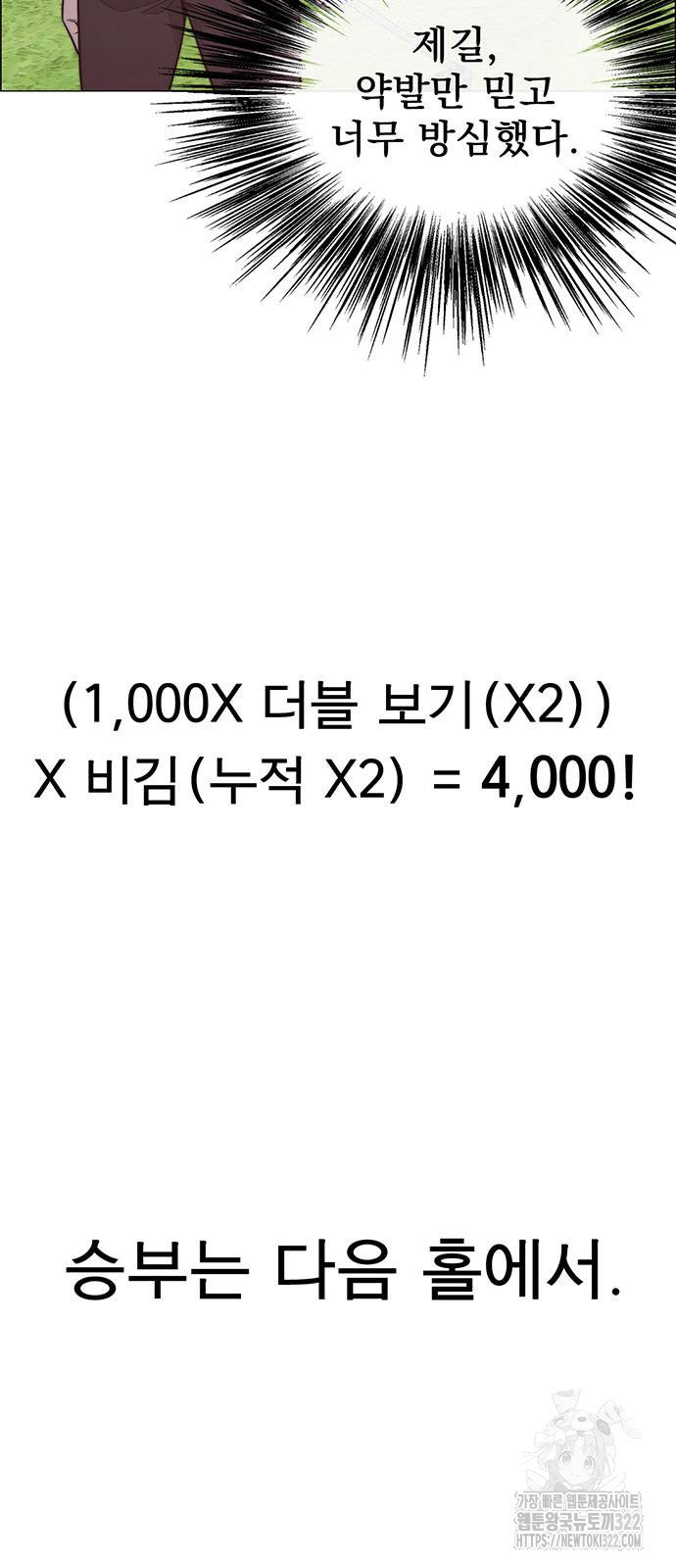 상남자(네이버) 175화 5