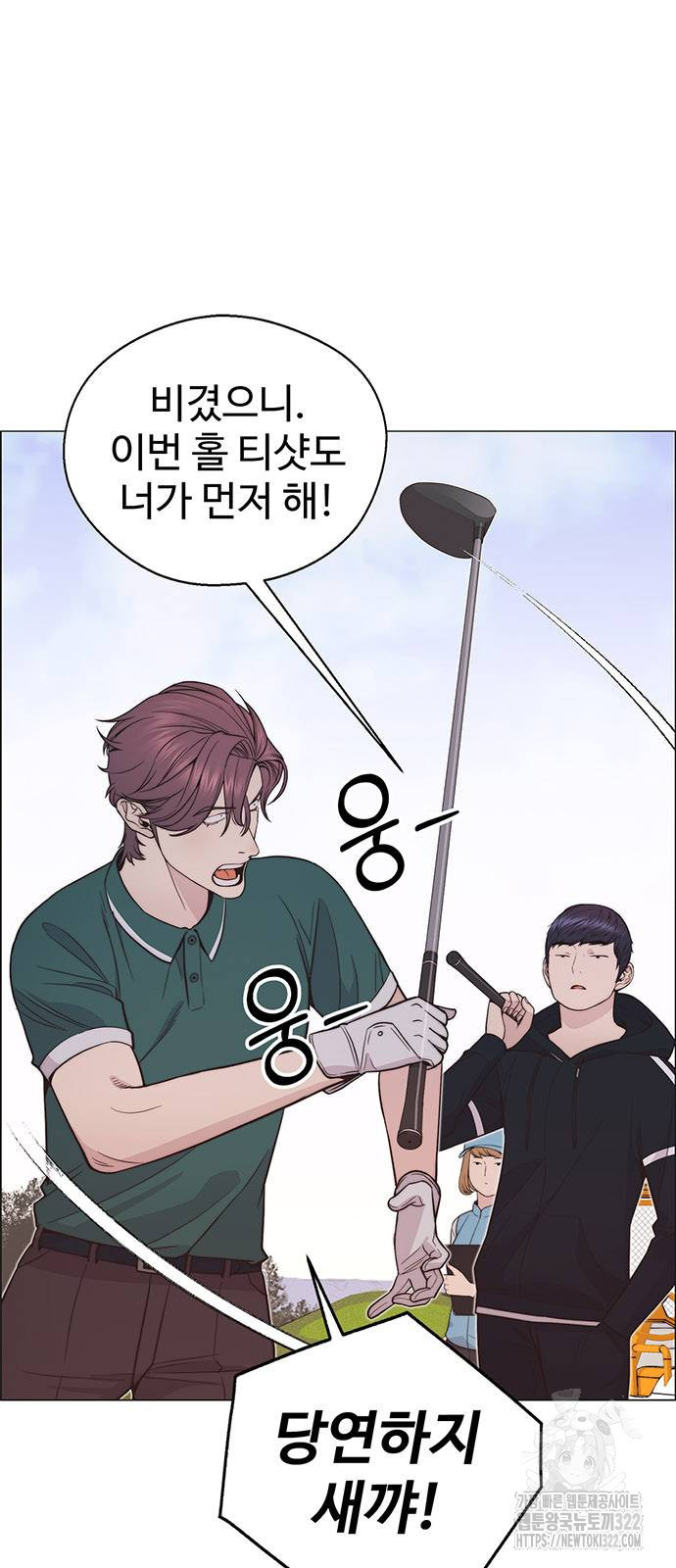 상남자(네이버) 175화 6