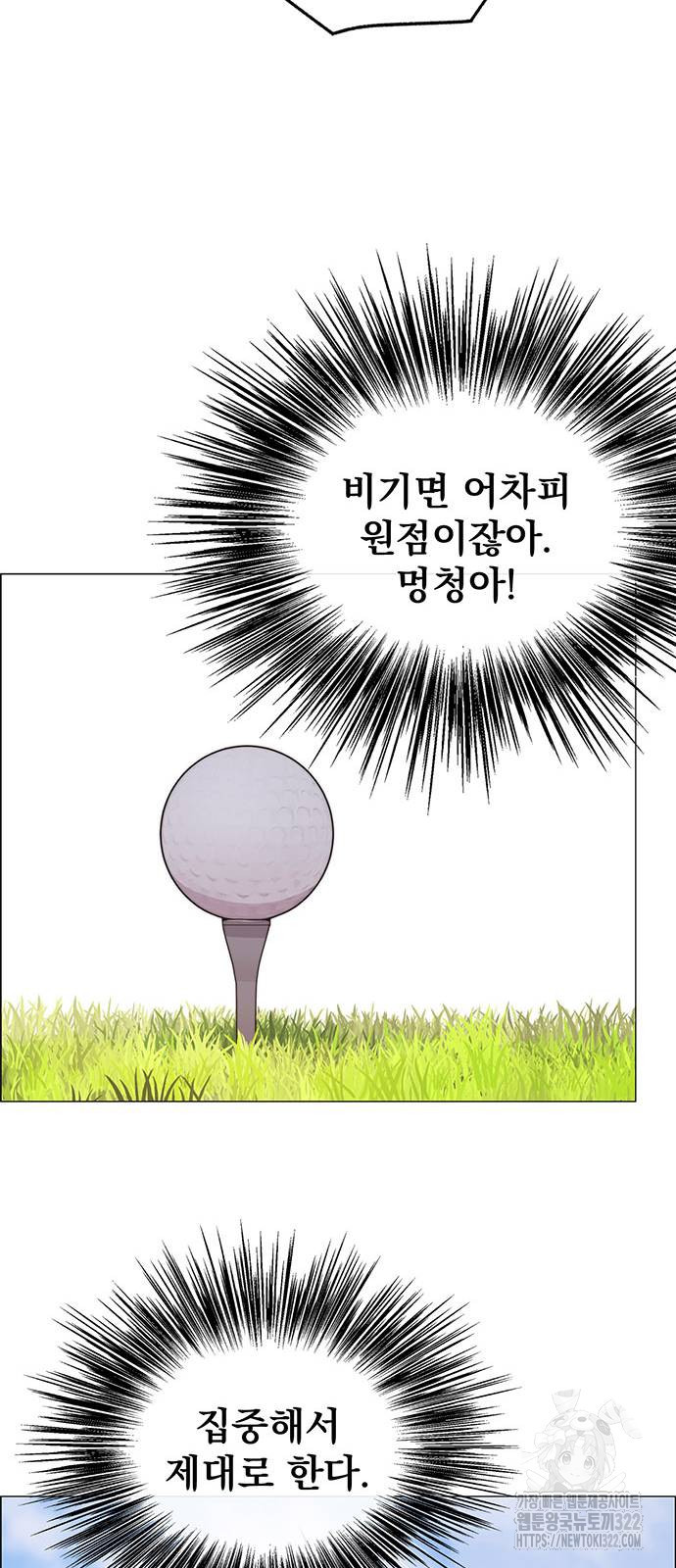 상남자(네이버) 175화 7
