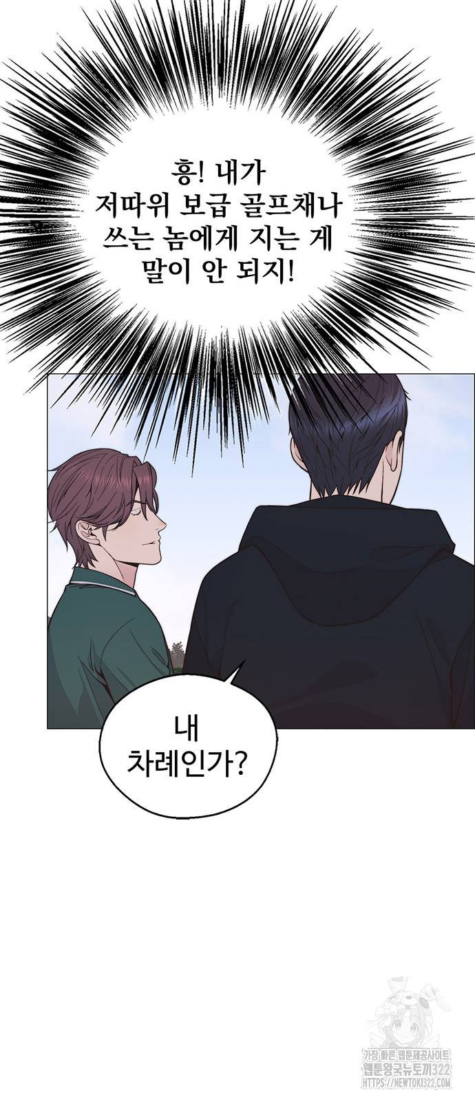 상남자(네이버) 175화 10