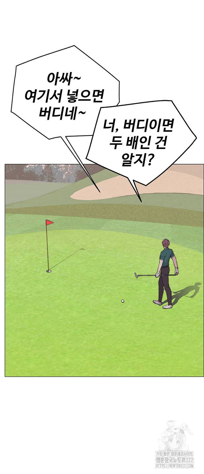 상남자(네이버) 175화 13
