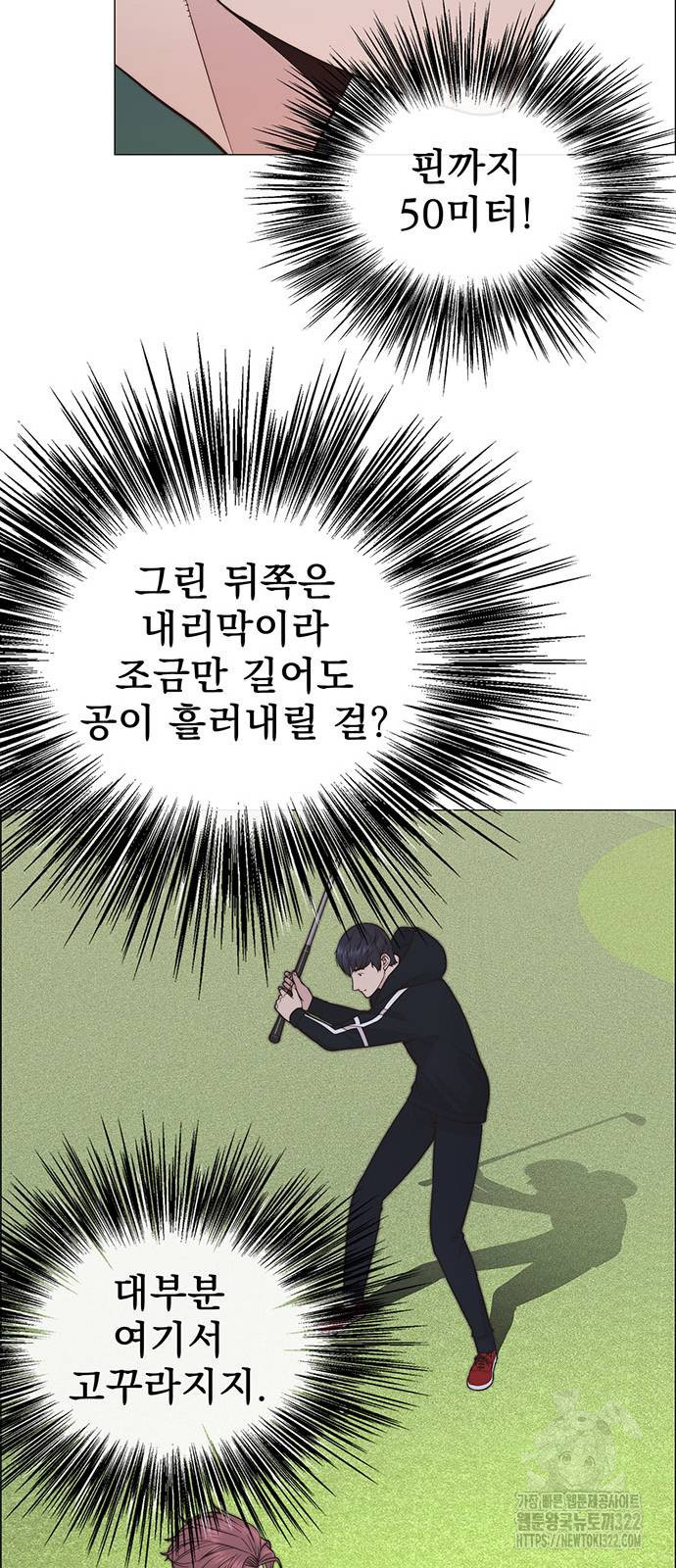 상남자(네이버) 175화 15