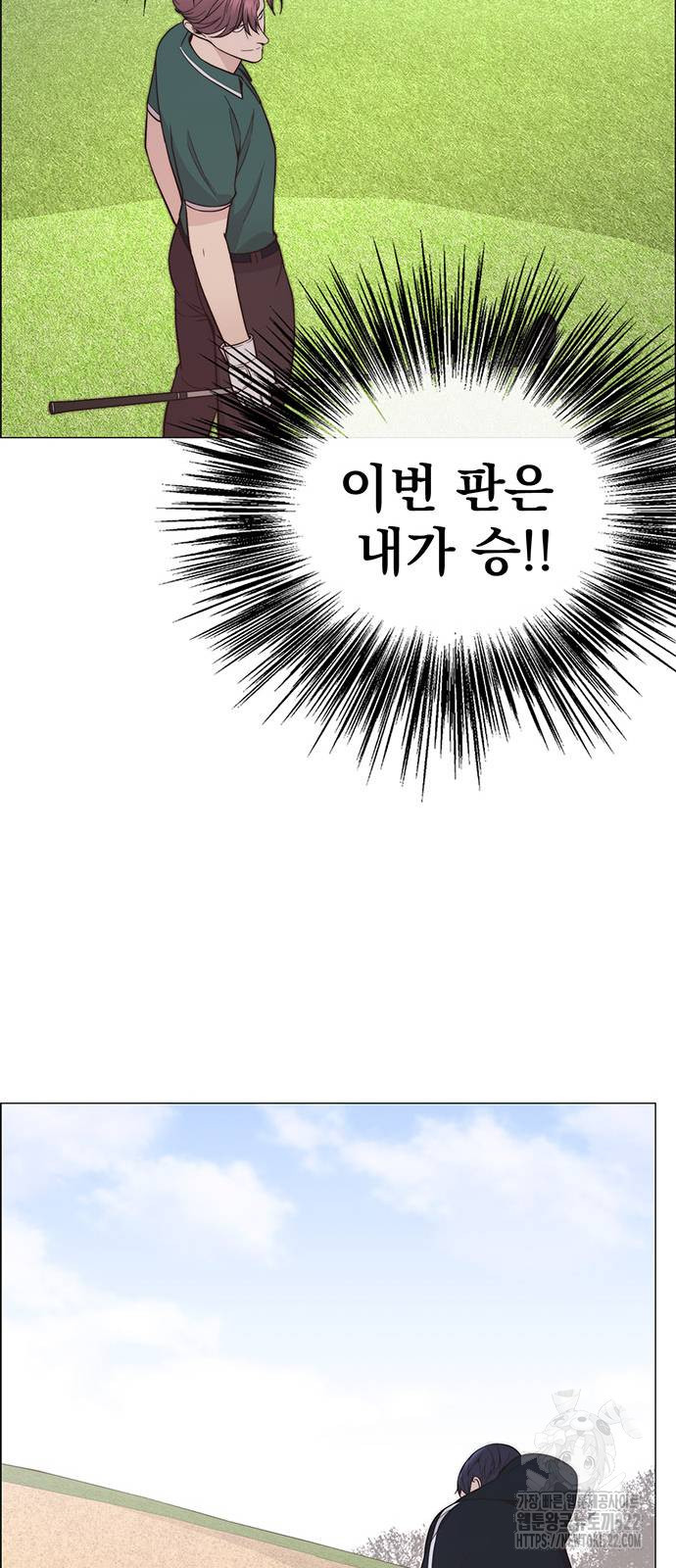 상남자(네이버) 175화 16