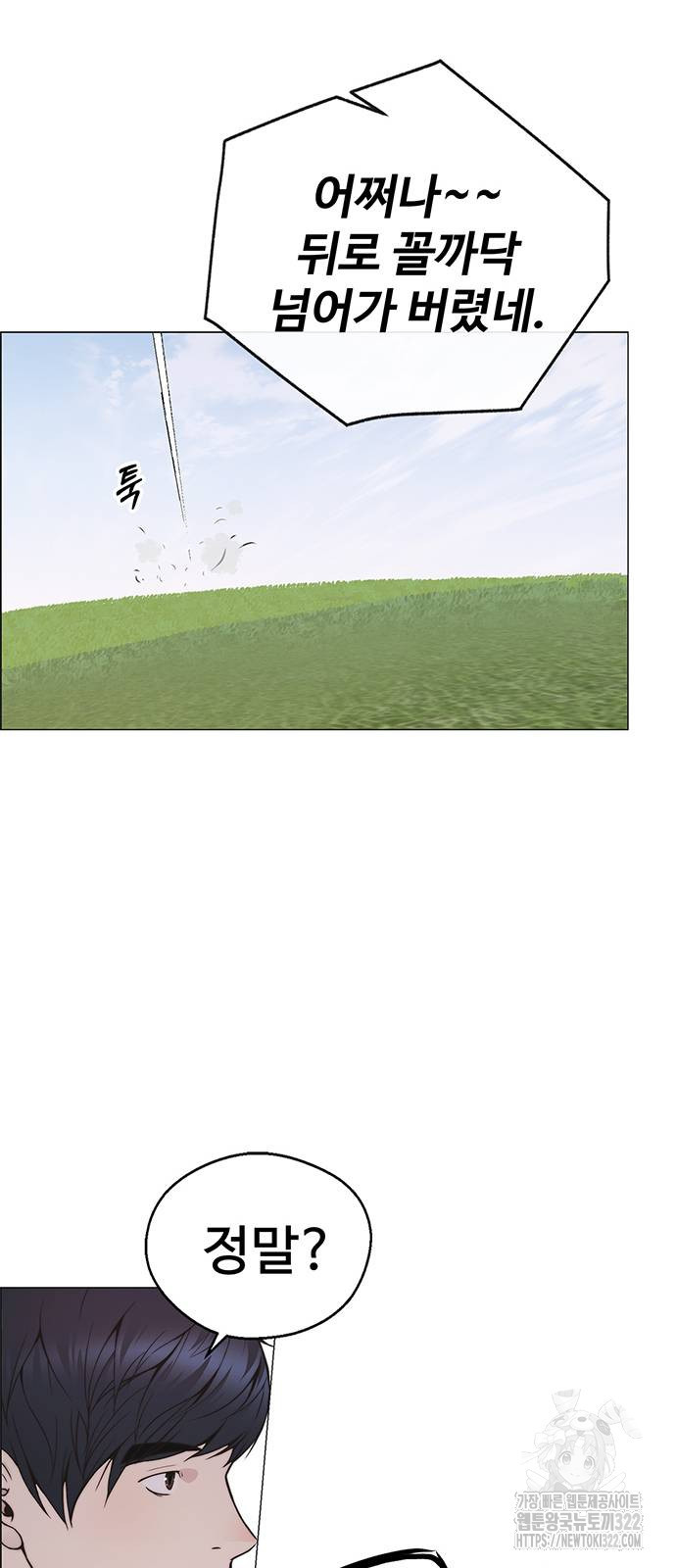 상남자(네이버) 175화 19