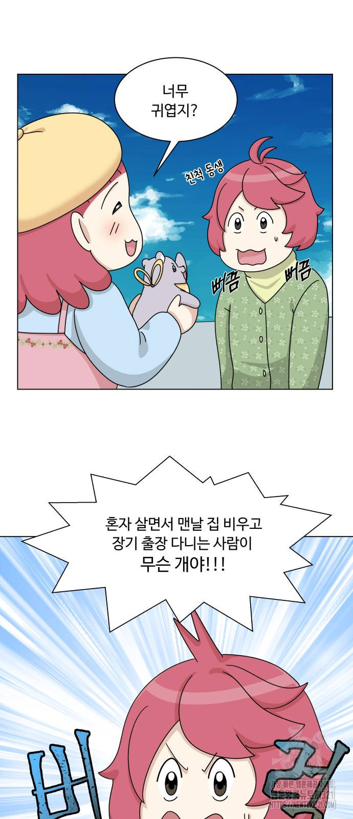 개를 낳았다 외전 11화 2
