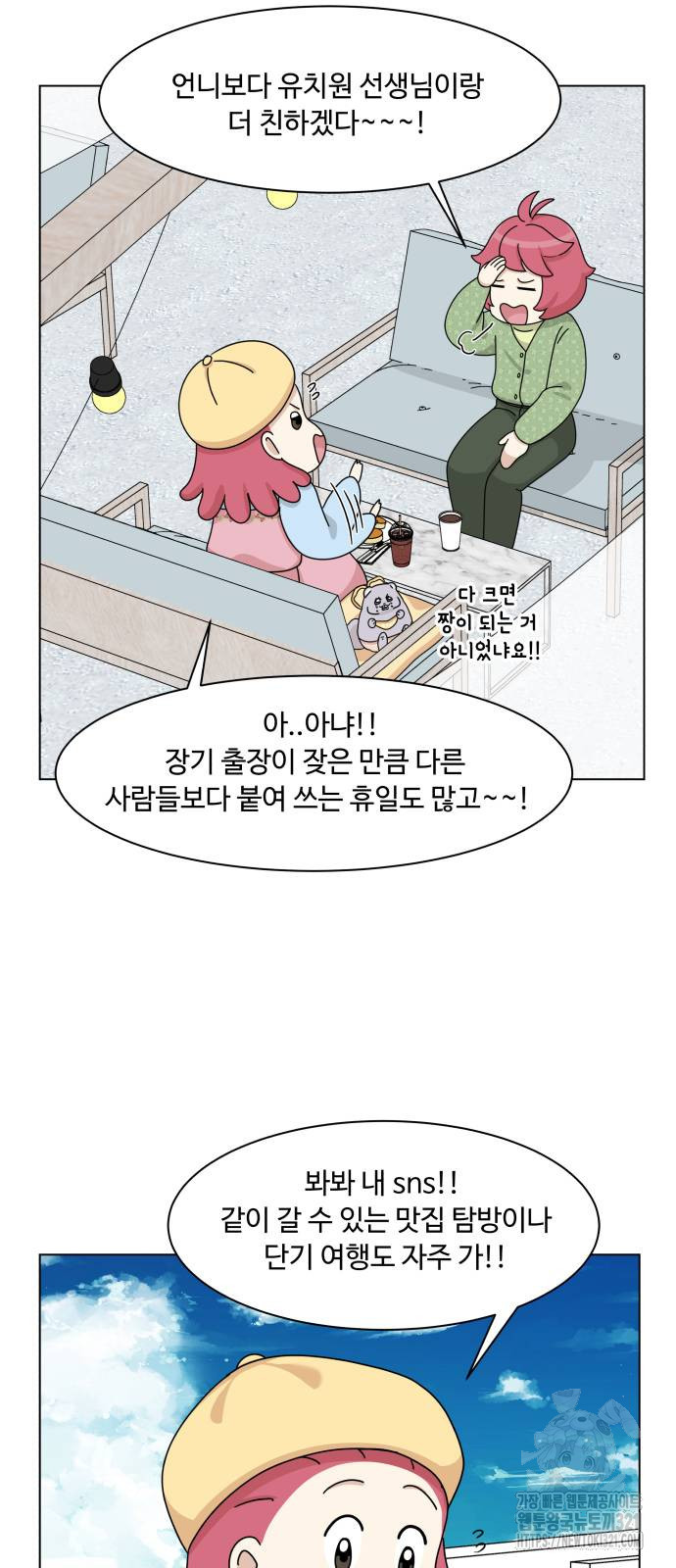 개를 낳았다 외전 11화 5